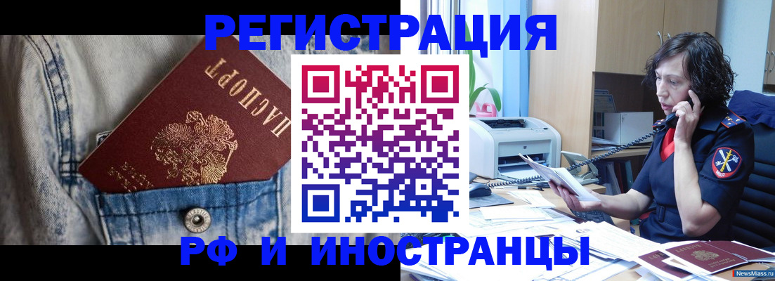 временная регистрация недорого в Жирновске