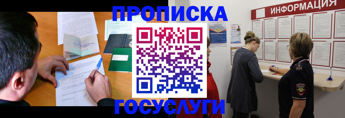 прописка гарантия в Жирновске