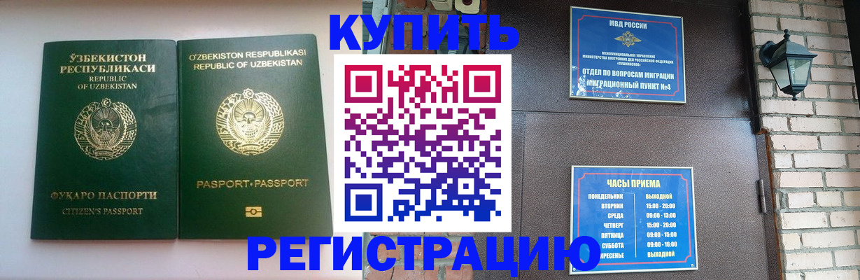 временная регистрация в Жирновске