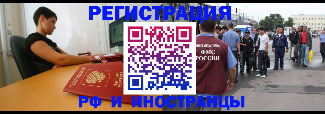 миграционный учет в Жирновске